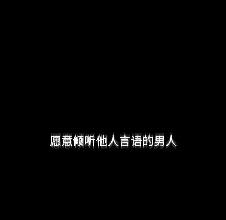 罪与罚[顶通]韩漫全集-第37话无删减无遮挡章节图片 