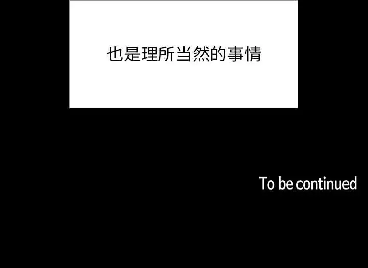 罪与罚[顶通]韩漫全集-第37话无删减无遮挡章节图片 