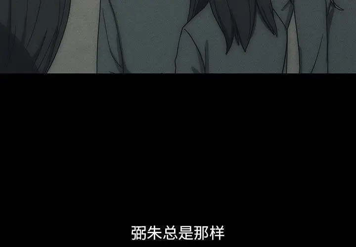 罪与罚[顶通]韩漫全集-第38话无删减无遮挡章节图片 
