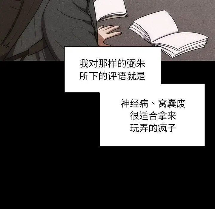 罪与罚[顶通]韩漫全集-第38话无删减无遮挡章节图片 