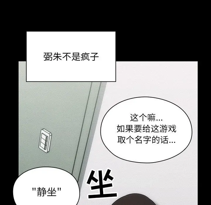 罪与罚[顶通]韩漫全集-第38话无删减无遮挡章节图片 