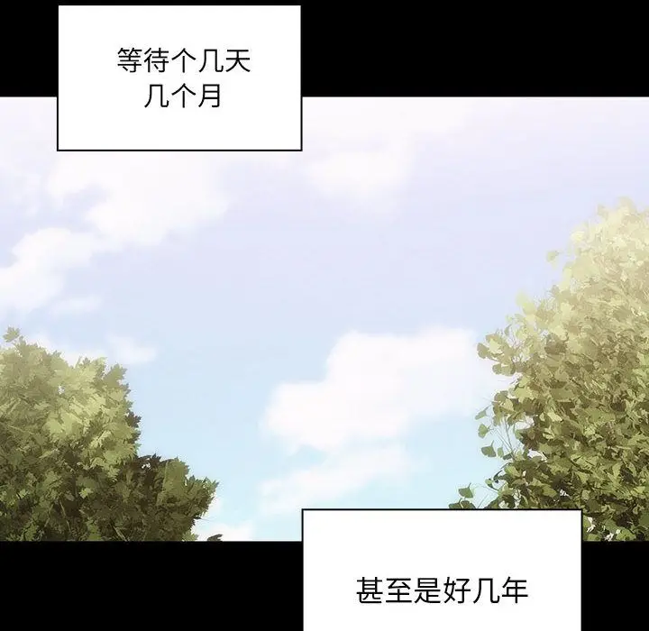 罪与罚[顶通]韩漫全集-第38话无删减无遮挡章节图片 