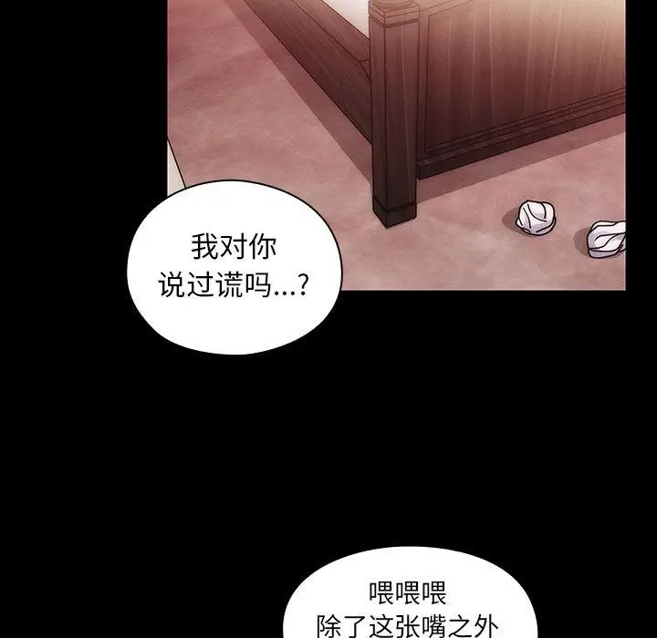 罪与罚[顶通]韩漫全集-第38话无删减无遮挡章节图片 