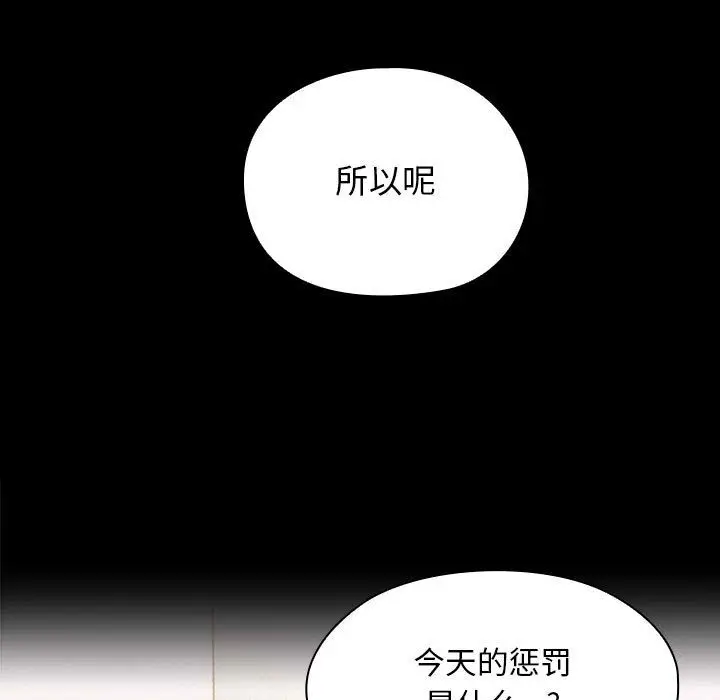 罪与罚[顶通]韩漫全集-第38话无删减无遮挡章节图片 
