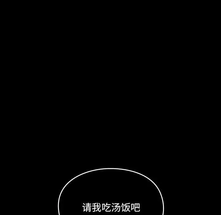 罪与罚[顶通]韩漫全集-第38话无删减无遮挡章节图片 