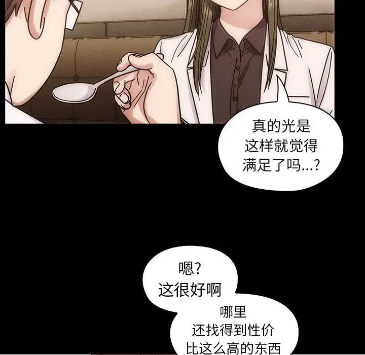 罪与罚[顶通]韩漫全集-第38话无删减无遮挡章节图片 