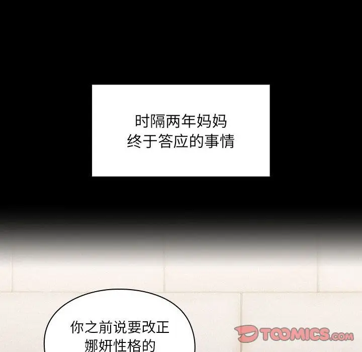 罪与罚[顶通]韩漫全集-第38话无删减无遮挡章节图片 