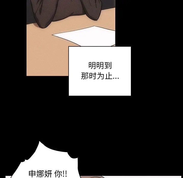 罪与罚[顶通]韩漫全集-第38话无删减无遮挡章节图片 