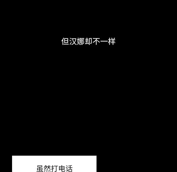 罪与罚[顶通]韩漫全集-第38话无删减无遮挡章节图片 
