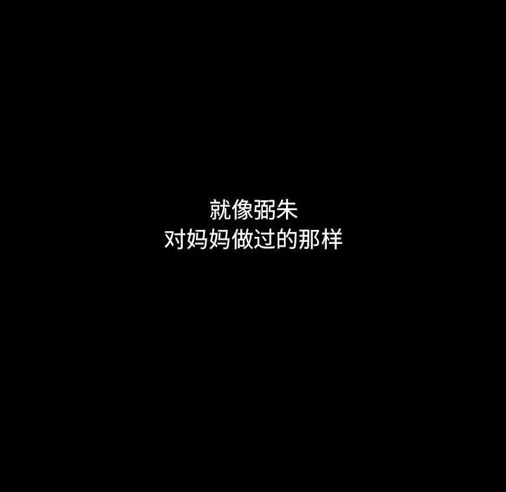 罪与罚[顶通]韩漫全集-第38话无删减无遮挡章节图片 