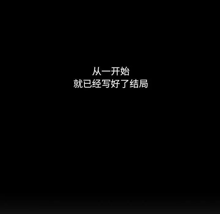 罪与罚[顶通]韩漫全集-第38话无删减无遮挡章节图片 