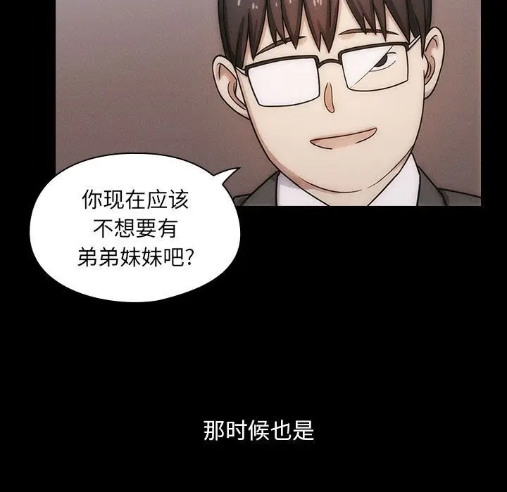罪与罚[顶通]韩漫全集-第38话无删减无遮挡章节图片 