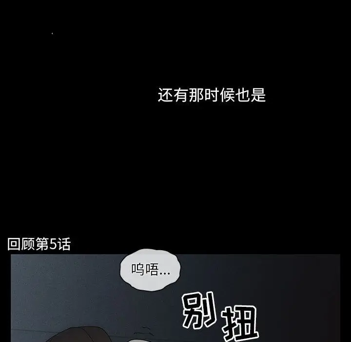 罪与罚[顶通]韩漫全集-第38话无删减无遮挡章节图片 