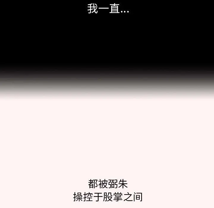 罪与罚[顶通]韩漫全集-第38话无删减无遮挡章节图片 