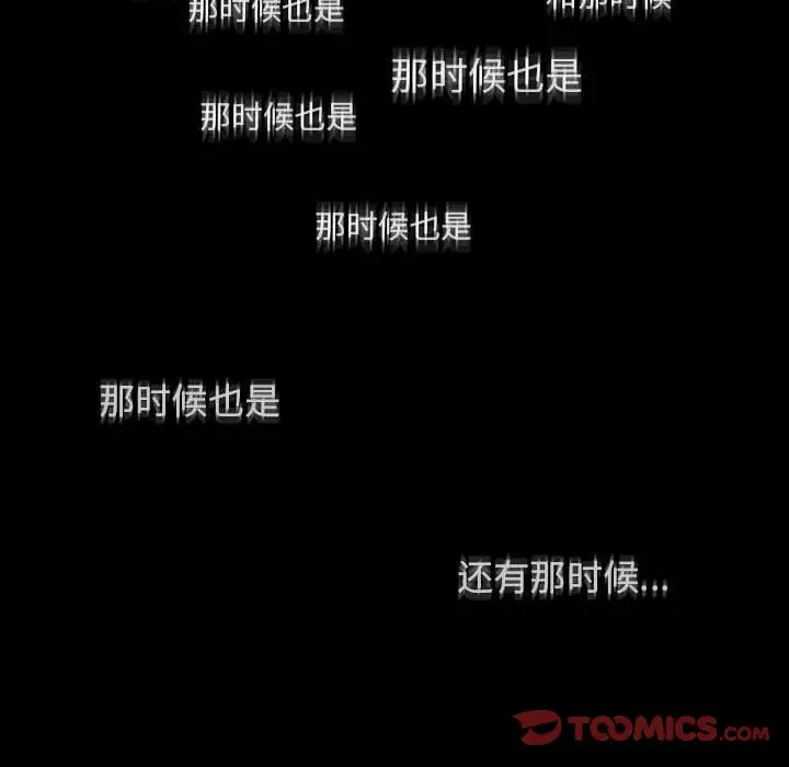 罪与罚[顶通]韩漫全集-第38话无删减无遮挡章节图片 