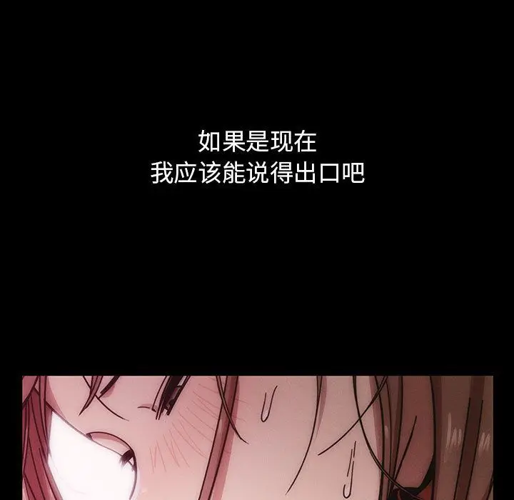 罪与罚[顶通]韩漫全集-第38话无删减无遮挡章节图片 