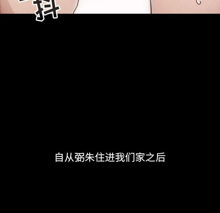 罪与罚[顶通]韩漫全集-第38话无删减无遮挡章节图片 