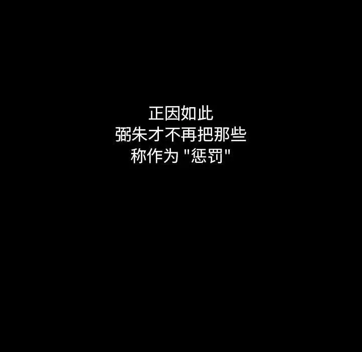 罪与罚[顶通]韩漫全集-第38话无删减无遮挡章节图片 