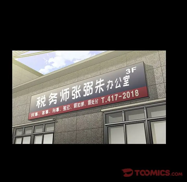 罪与罚[顶通]韩漫全集-第38话无删减无遮挡章节图片 