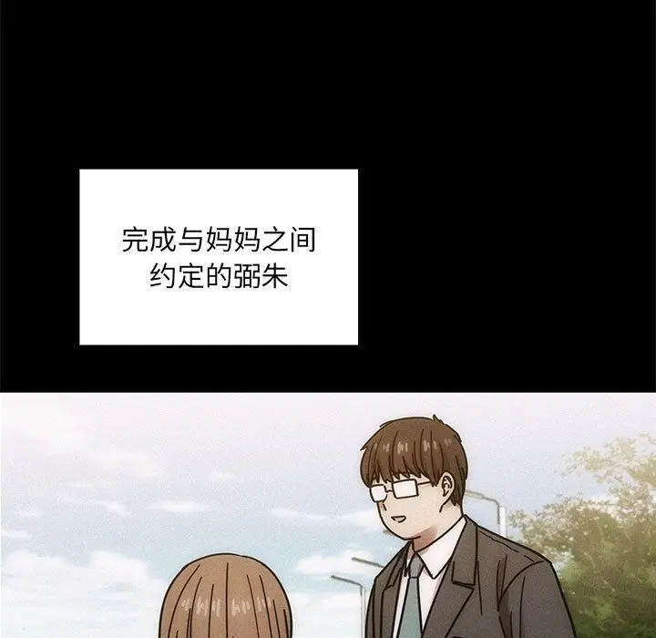 罪与罚[顶通]韩漫全集-第38话无删减无遮挡章节图片 