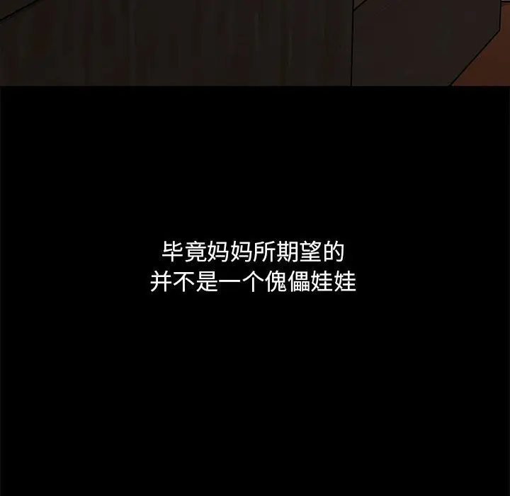罪与罚[顶通]韩漫全集-第38话无删减无遮挡章节图片 
