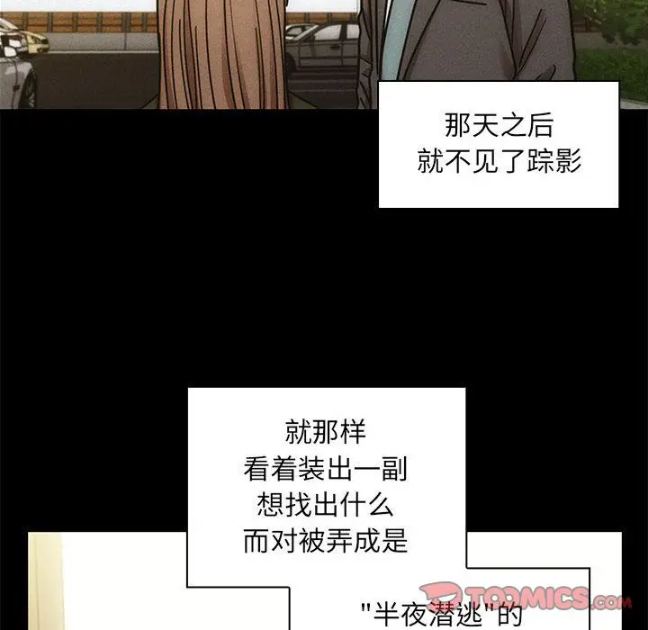 罪与罚[顶通]韩漫全集-第38话无删减无遮挡章节图片 