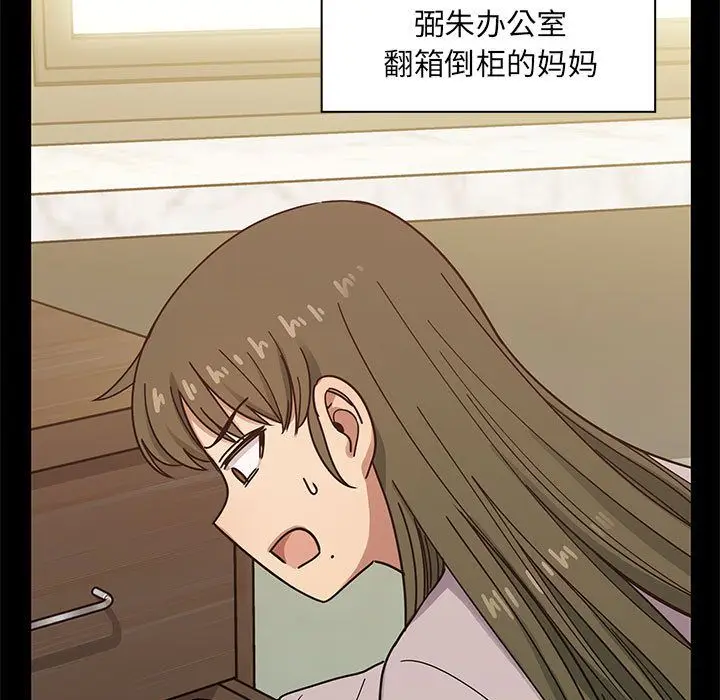 罪与罚[顶通]韩漫全集-第38话无删减无遮挡章节图片 