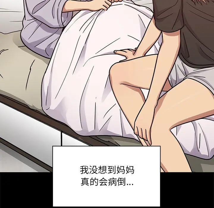 罪与罚[顶通]韩漫全集-第38话无删减无遮挡章节图片 