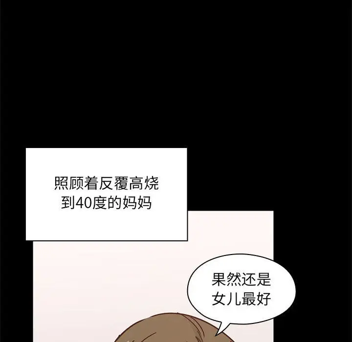 罪与罚[顶通]韩漫全集-第38话无删减无遮挡章节图片 
