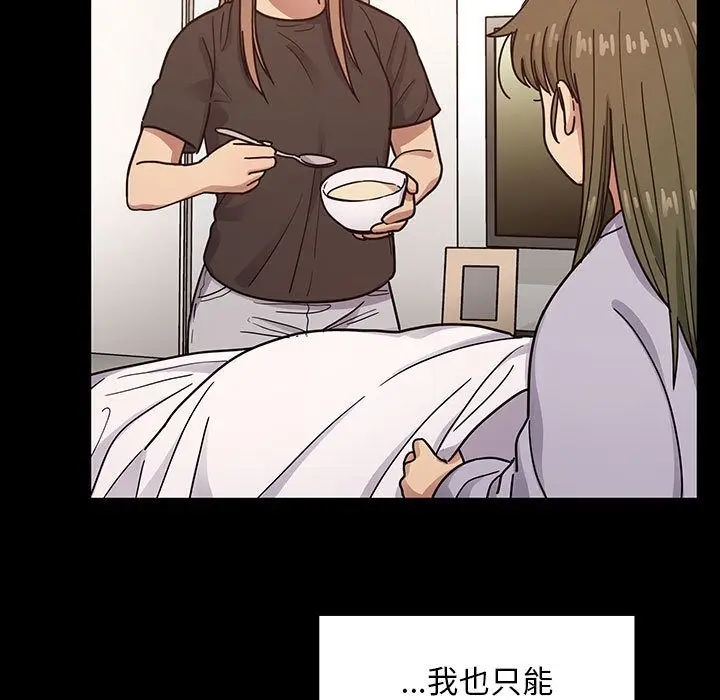 罪与罚[顶通]韩漫全集-第38话无删减无遮挡章节图片 