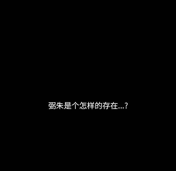 罪与罚[顶通]韩漫全集-第38话无删减无遮挡章节图片 