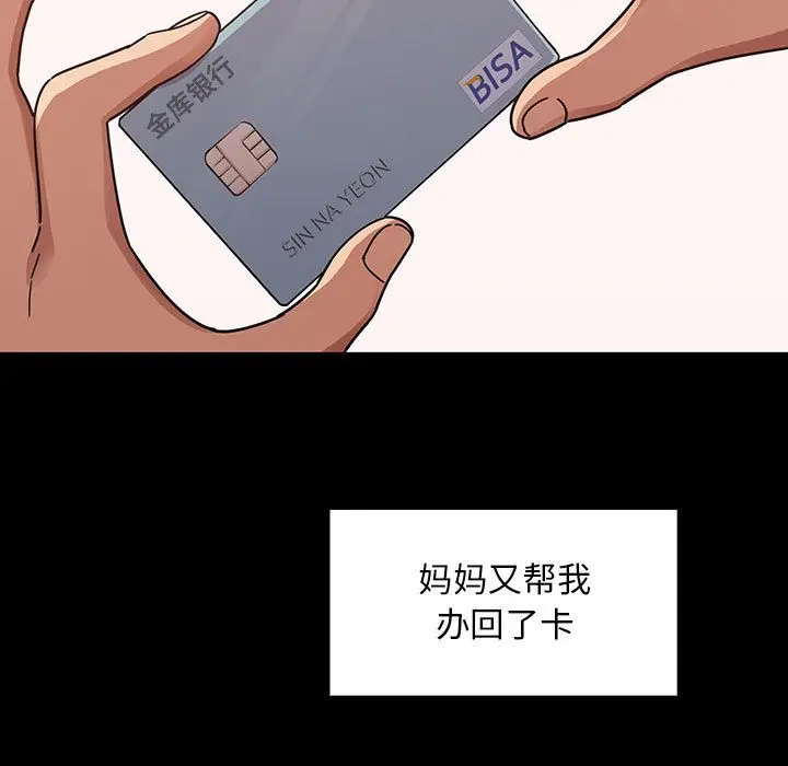 罪与罚[顶通]韩漫全集-第38话无删减无遮挡章节图片 