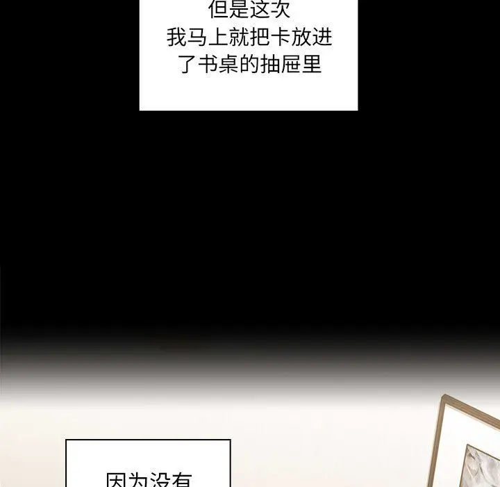 罪与罚[顶通]韩漫全集-第38话无删减无遮挡章节图片 