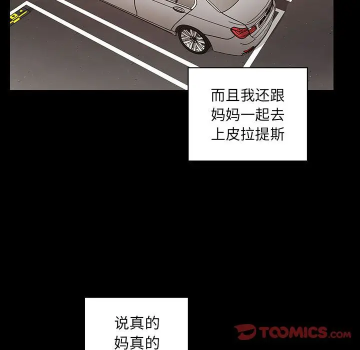 罪与罚[顶通]韩漫全集-第38话无删减无遮挡章节图片 