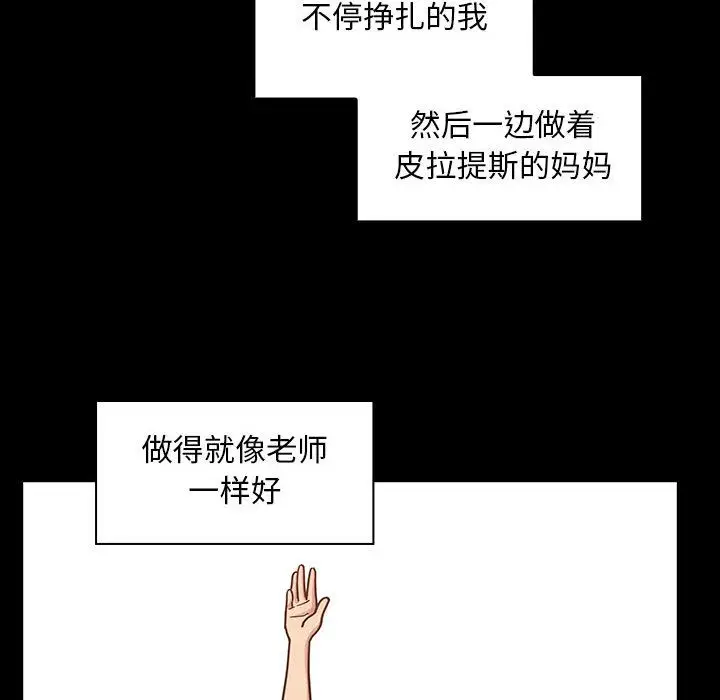 罪与罚[顶通]韩漫全集-第38话无删减无遮挡章节图片 
