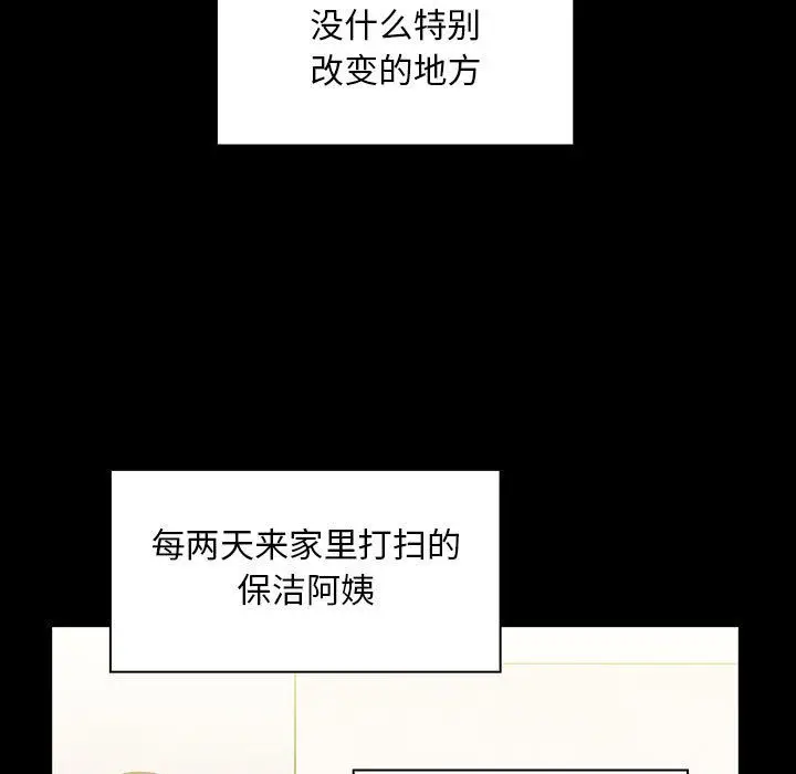罪与罚[顶通]韩漫全集-第38话无删减无遮挡章节图片 