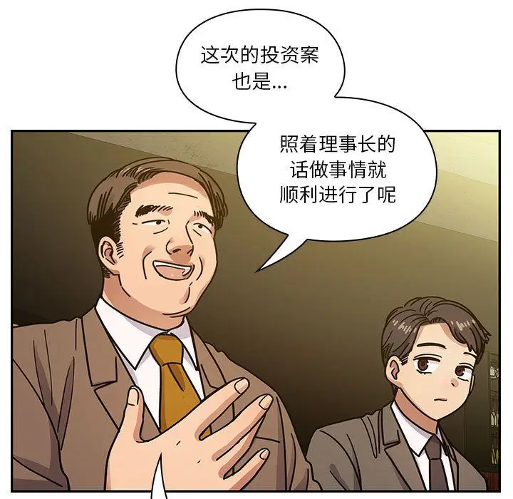 罪与罚[顶通]韩漫全集-第39话无删减无遮挡章节图片 