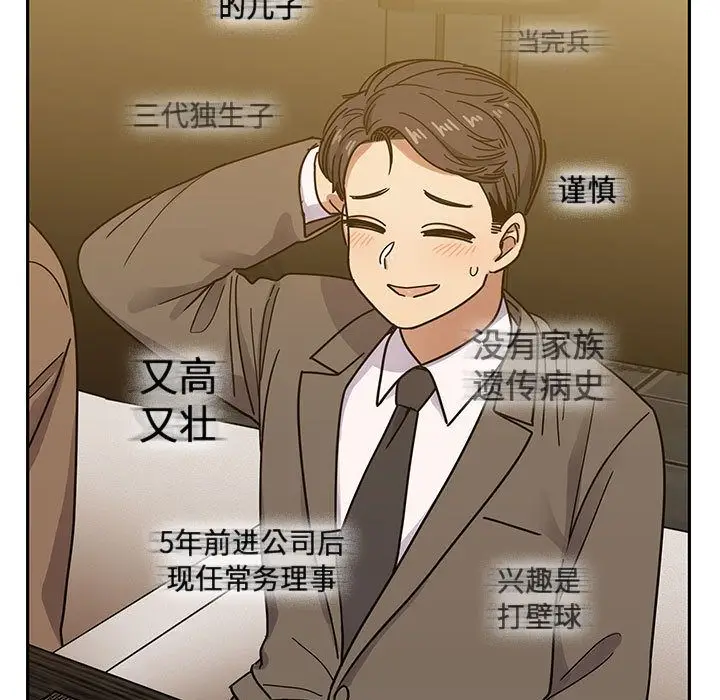 罪与罚[顶通]韩漫全集-第39话无删减无遮挡章节图片 