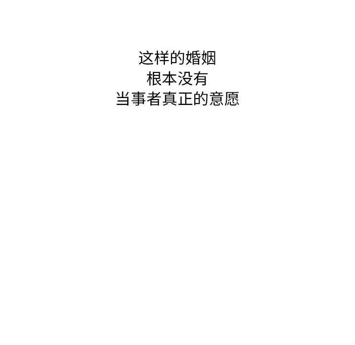 罪与罚[顶通]韩漫全集-第39话无删减无遮挡章节图片 