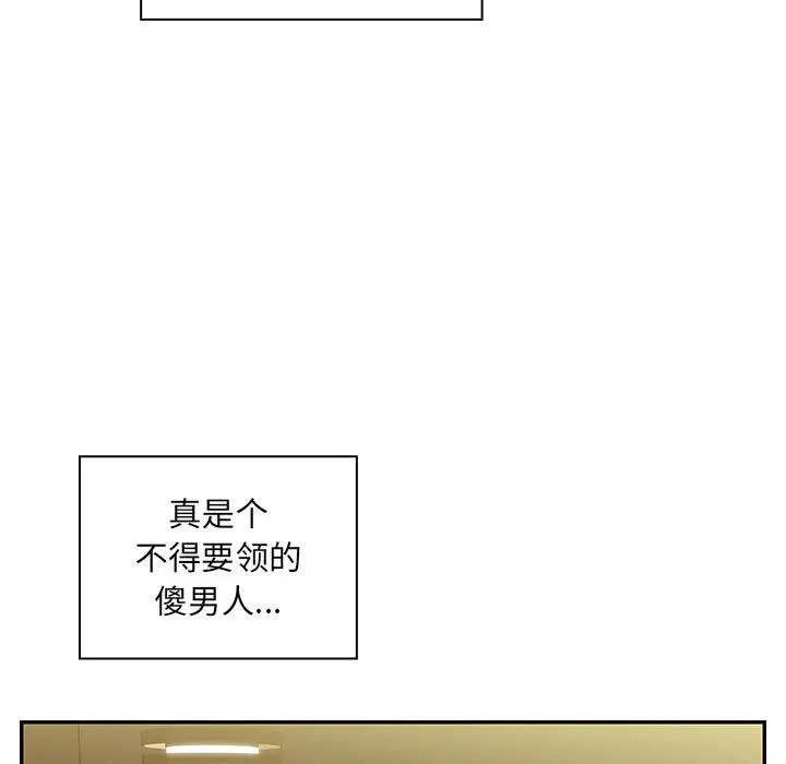 罪与罚[顶通]韩漫全集-第39话无删减无遮挡章节图片 