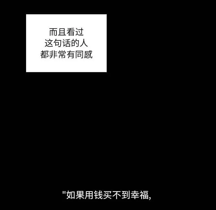 罪与罚[顶通]韩漫全集-第39话无删减无遮挡章节图片 