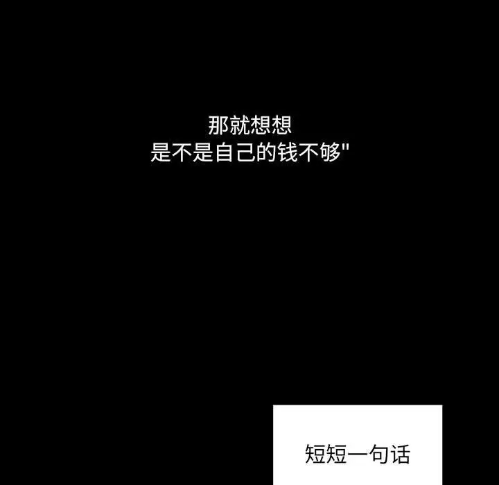 罪与罚[顶通]韩漫全集-第39话无删减无遮挡章节图片 