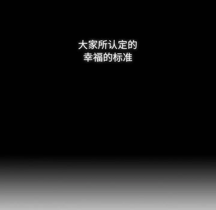罪与罚[顶通]韩漫全集-第39话无删减无遮挡章节图片 