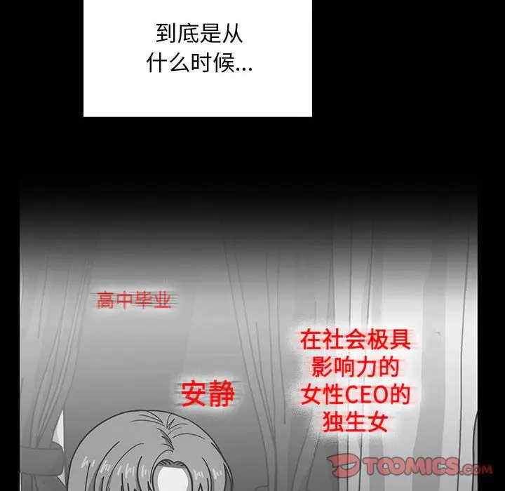 罪与罚[顶通]韩漫全集-第39话无删减无遮挡章节图片 