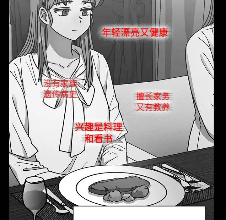 罪与罚[顶通]韩漫全集-第39话无删减无遮挡章节图片 