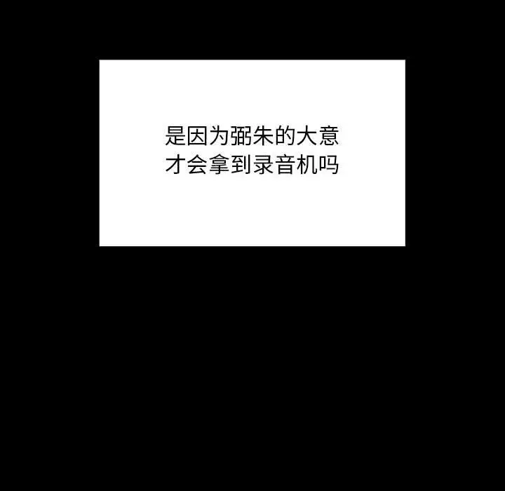 罪与罚[顶通]韩漫全集-第39话无删减无遮挡章节图片 