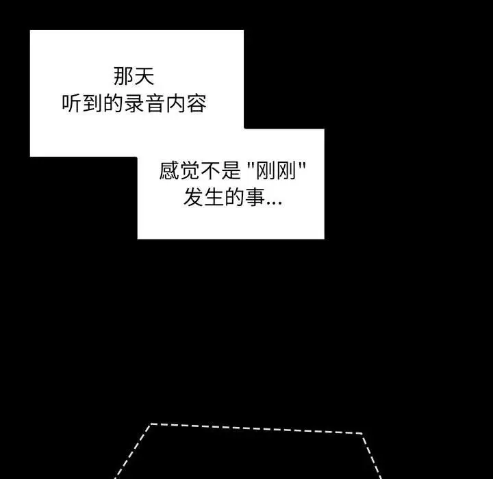 罪与罚[顶通]韩漫全集-第39话无删减无遮挡章节图片 