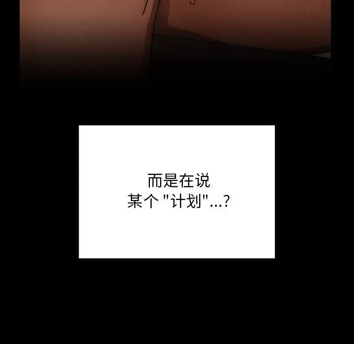 罪与罚[顶通]韩漫全集-第39话无删减无遮挡章节图片 