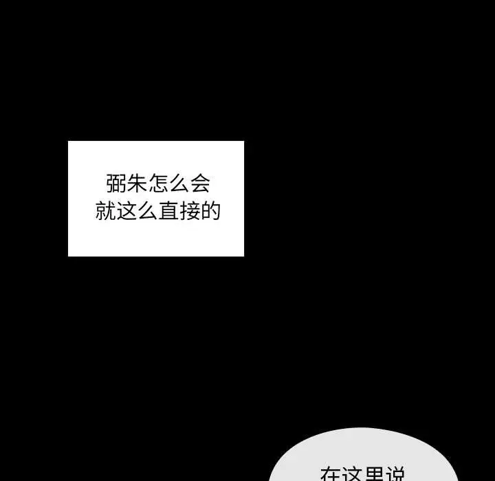 罪与罚[顶通]韩漫全集-第39话无删减无遮挡章节图片 
