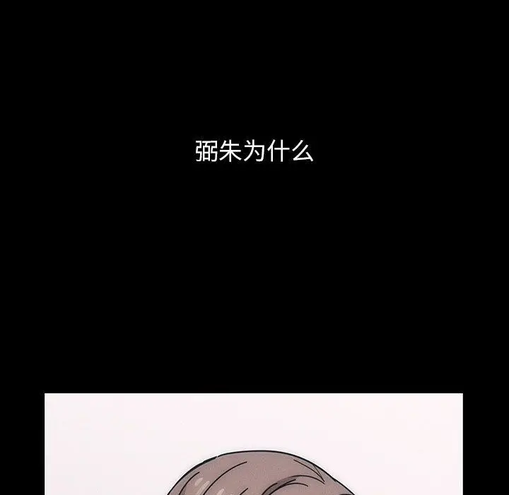 罪与罚[顶通]韩漫全集-第39话无删减无遮挡章节图片 